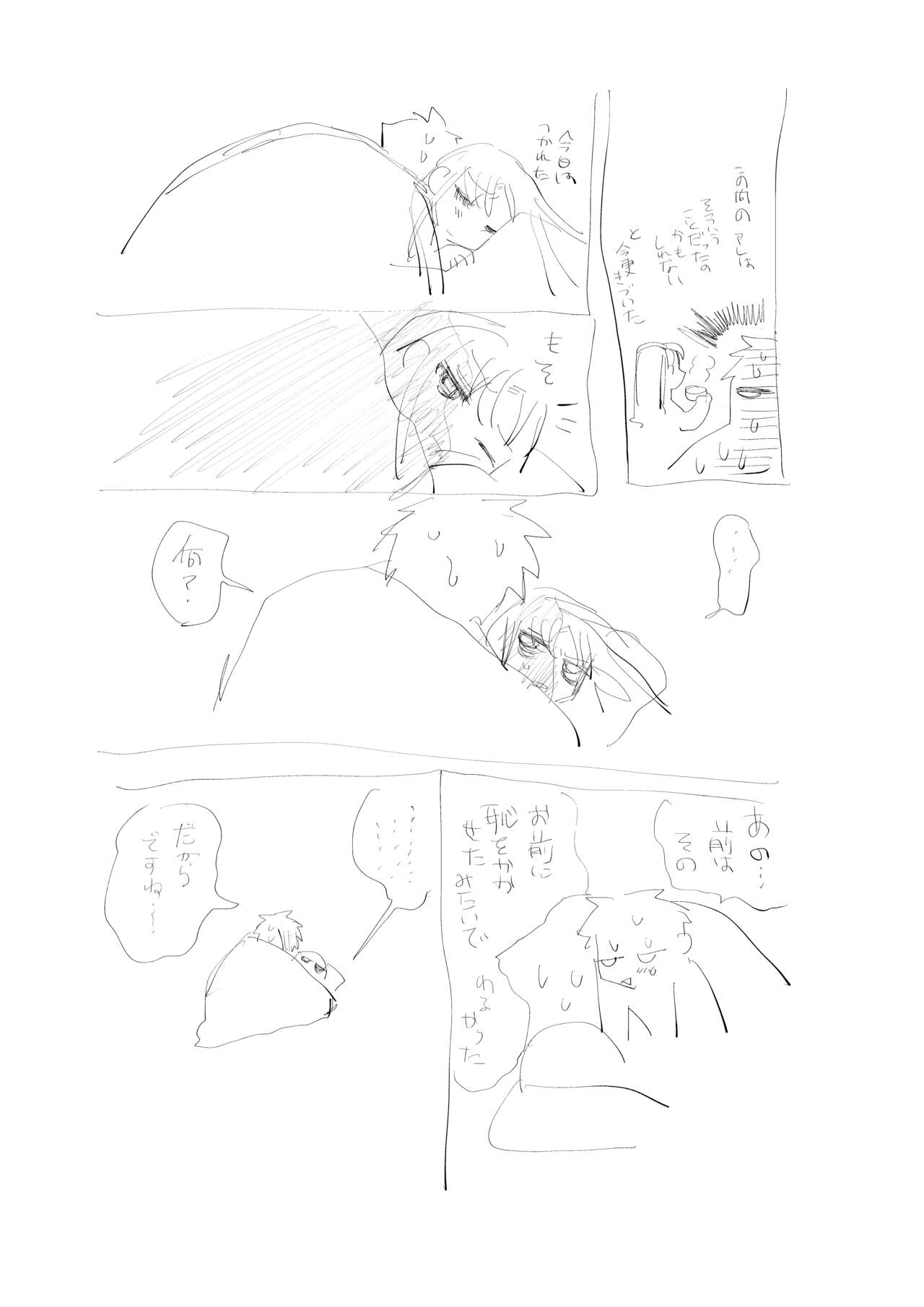 Zatta, hōkoku, genkaku page 9 full