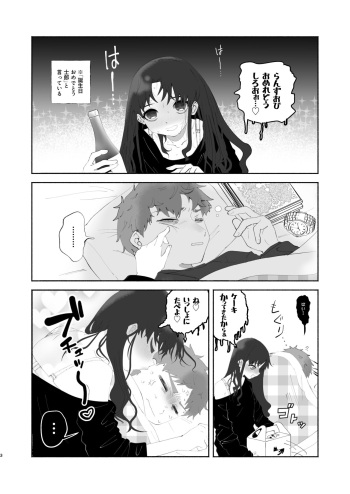 Zatta, hōkoku, genkaku cover