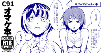 C91 Omake Bon cover