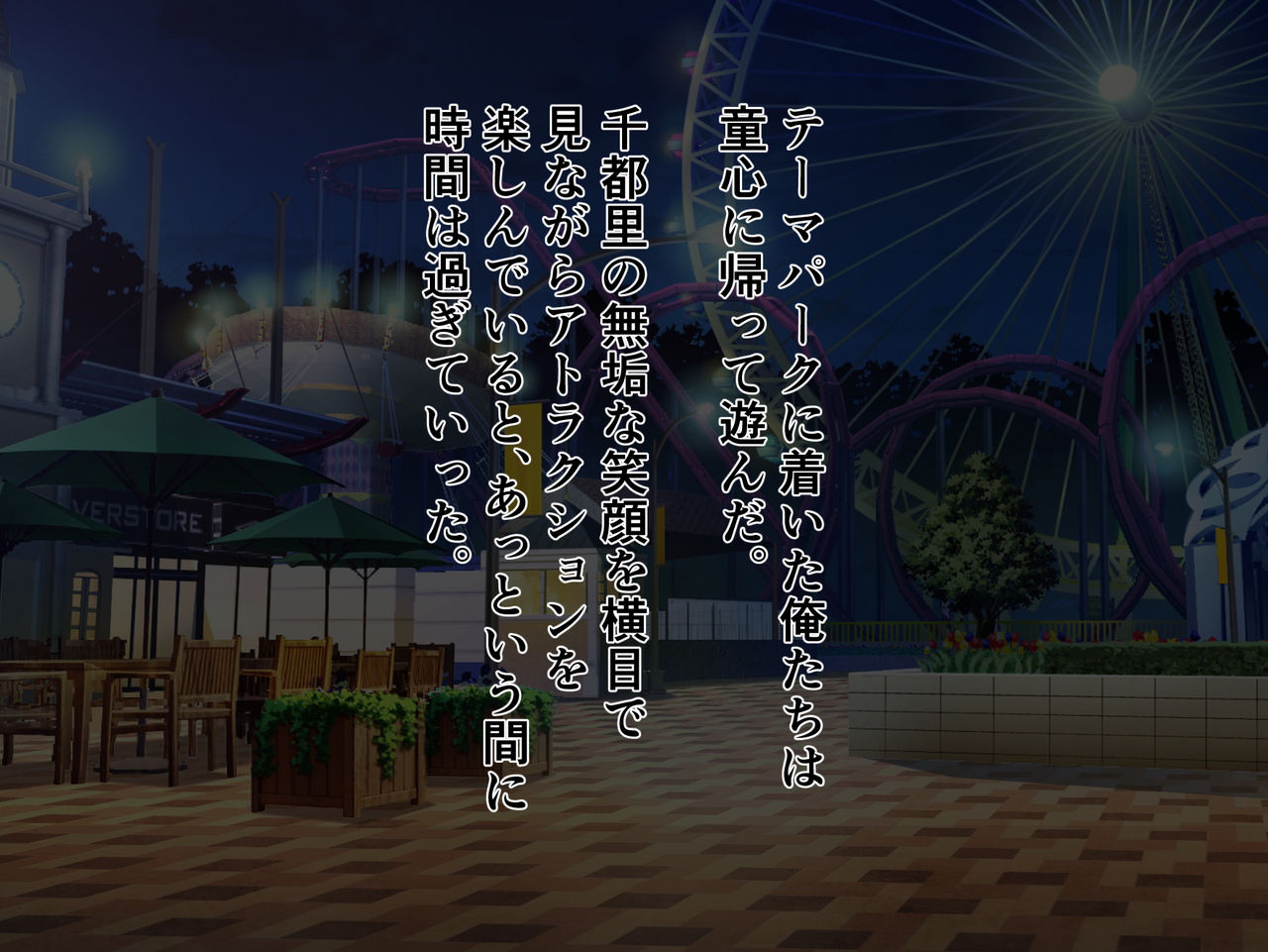 Shiranu Ma ni Tsuma ga Arbeit Saki no Tenchou to... page 6 full