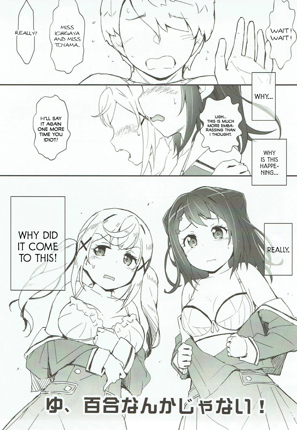 Ero Yoro? 6 Kirakira Dokidoki Style page 2 full