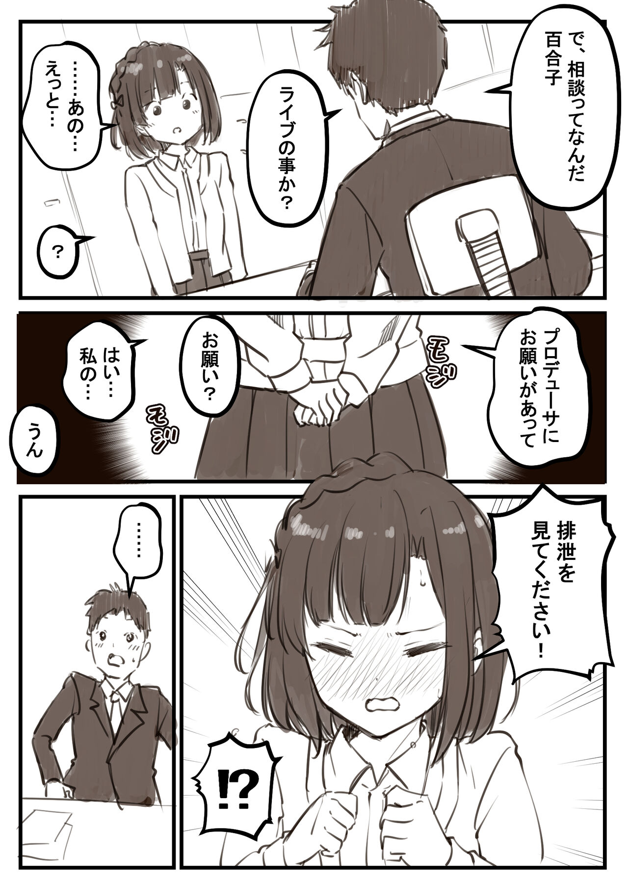 Kapurikon page 9 full