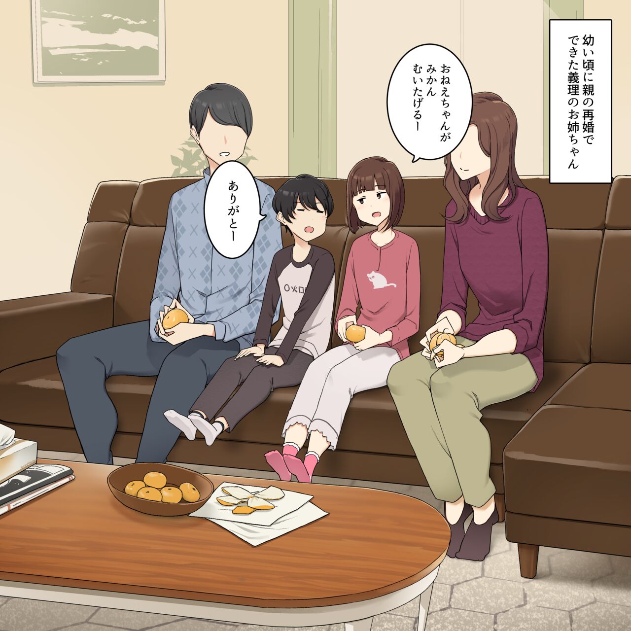弟のためなら何でもかんでもしてあげたいお義姉ちゃん page 1 full