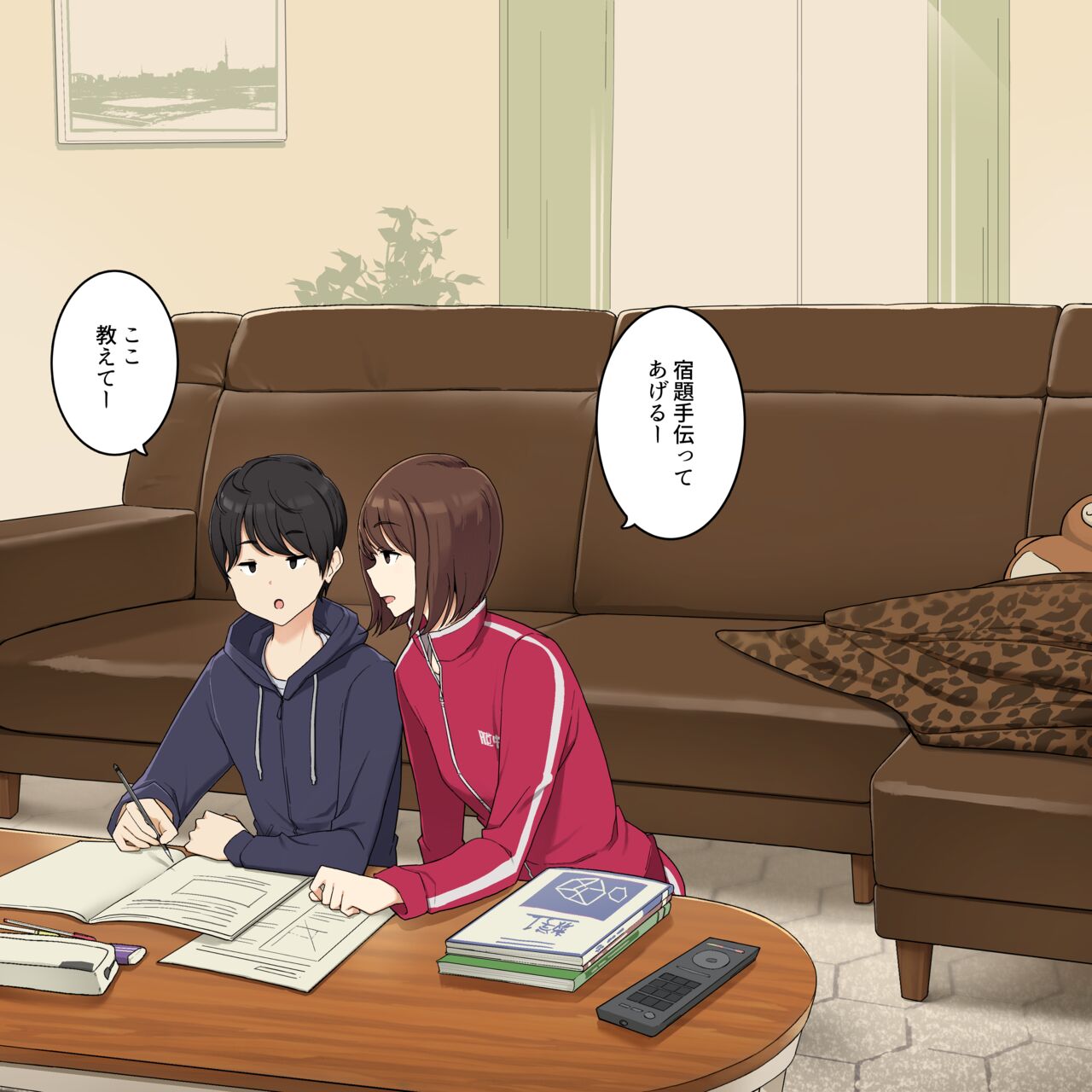 弟のためなら何でもかんでもしてあげたいお義姉ちゃん page 2 full