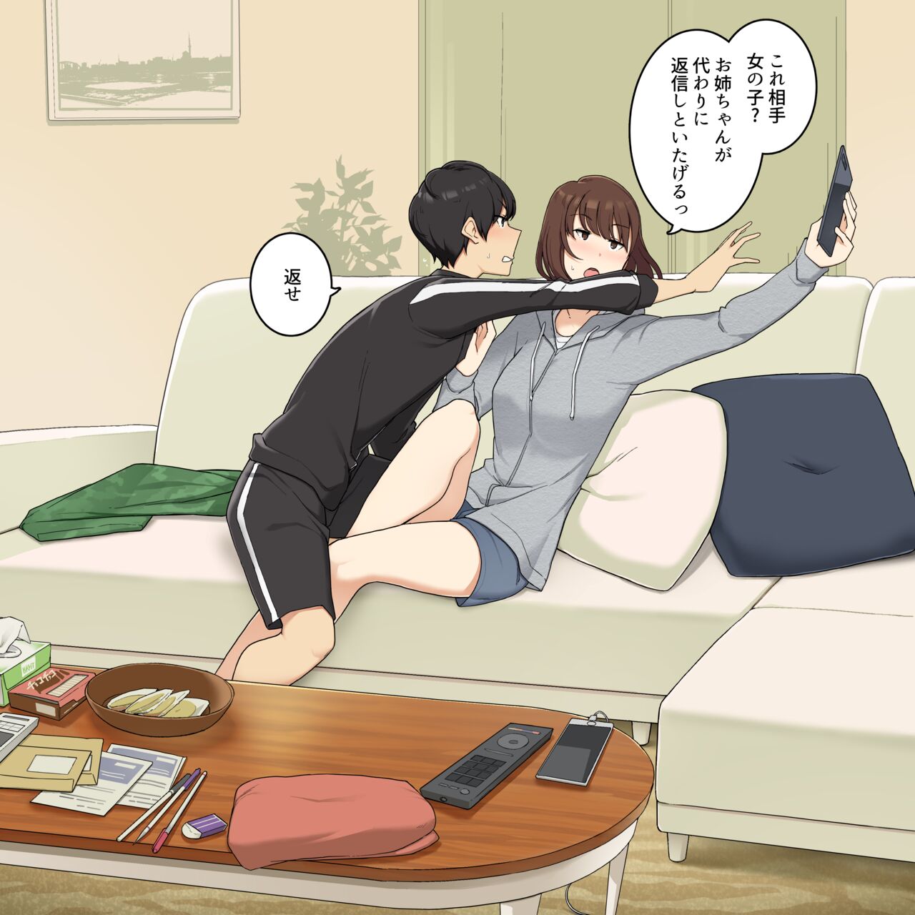 弟のためなら何でもかんでもしてあげたいお義姉ちゃん page 3 full