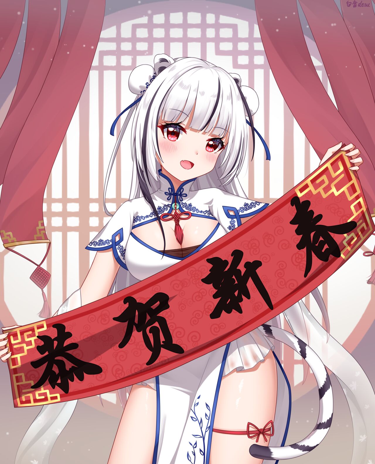 白音desu page 5 full