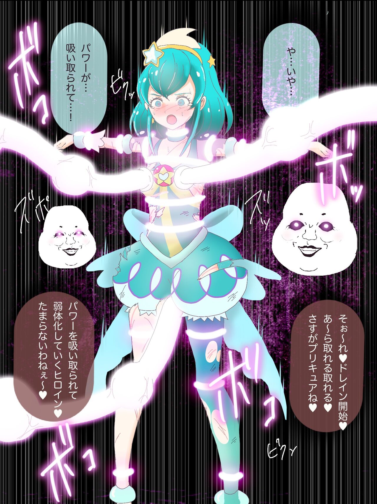 Cure Milky Goumon, Shokei Dengeki page 10 full
