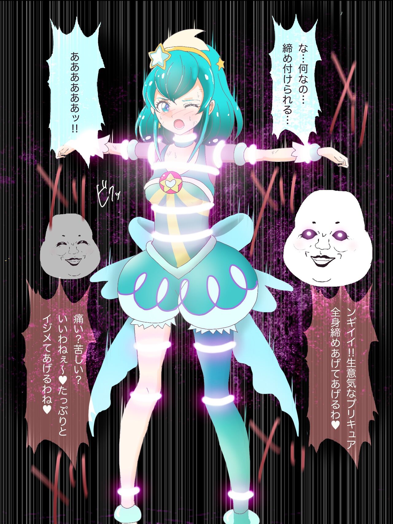 Cure Milky Goumon, Shokei Dengeki page 4 full