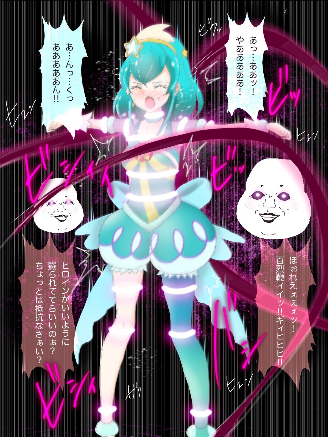 Cure Milky Goumon, Shokei Dengeki page 6 full