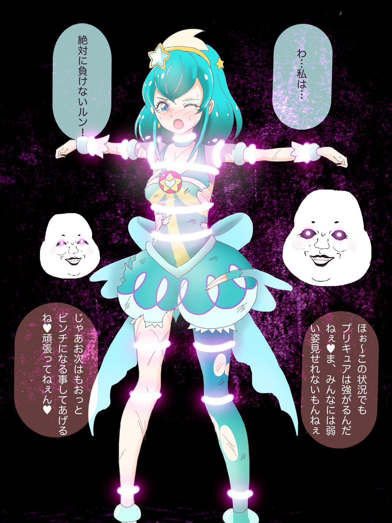 Cure Milky Goumon, Shokei Dengeki page 7 full