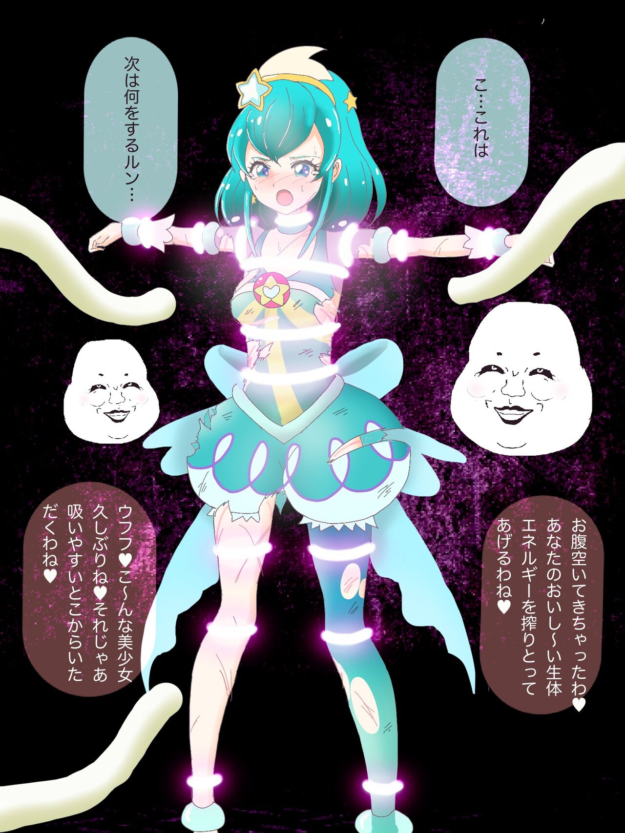 Cure Milky Goumon, Shokei Dengeki page 8 full