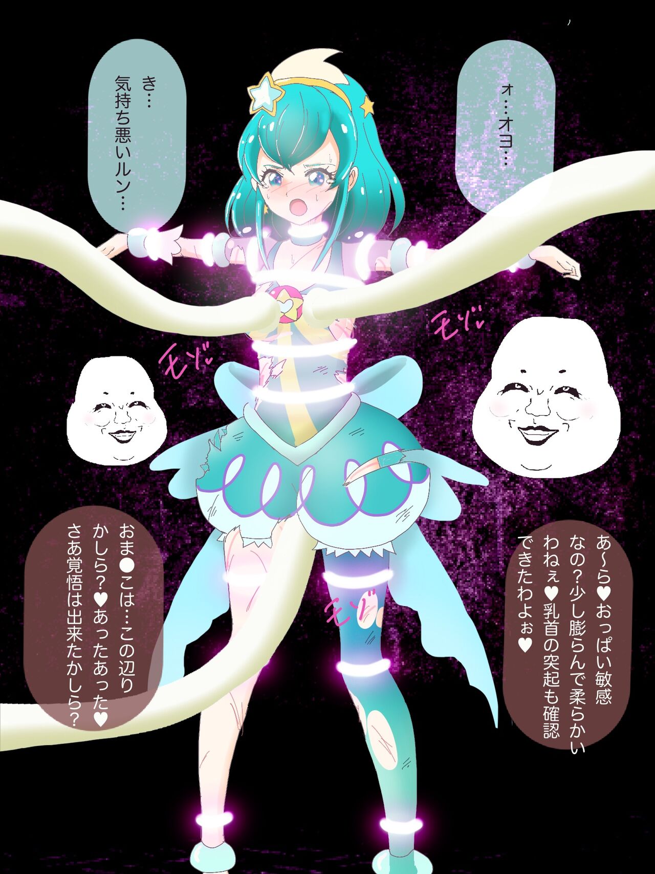 Cure Milky Goumon, Shokei Dengeki page 9 full