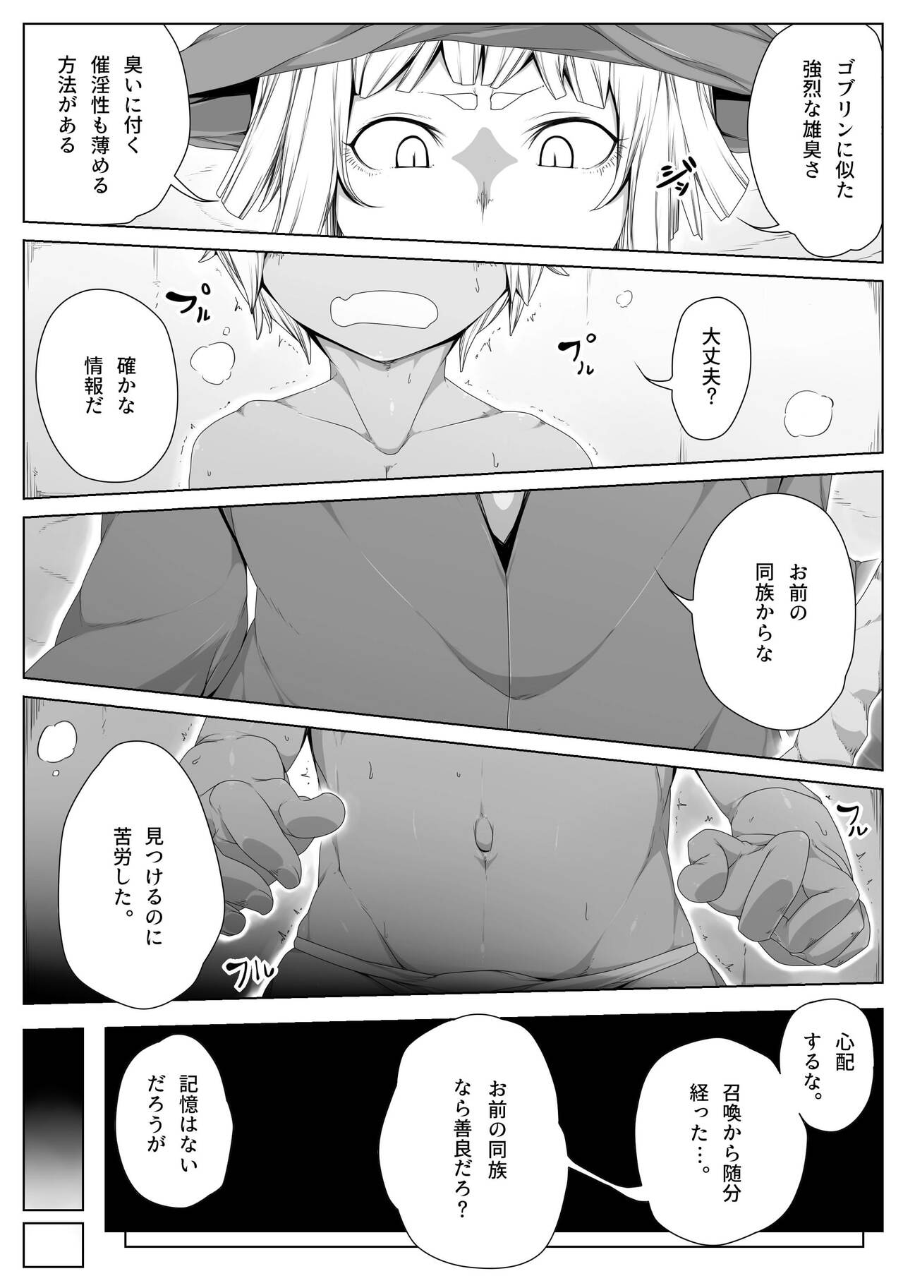 Sex Ban｜Essence Overflow page 5 full
