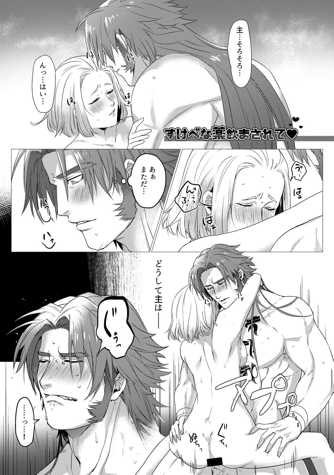 すけべな薬飲まされて page 1 full