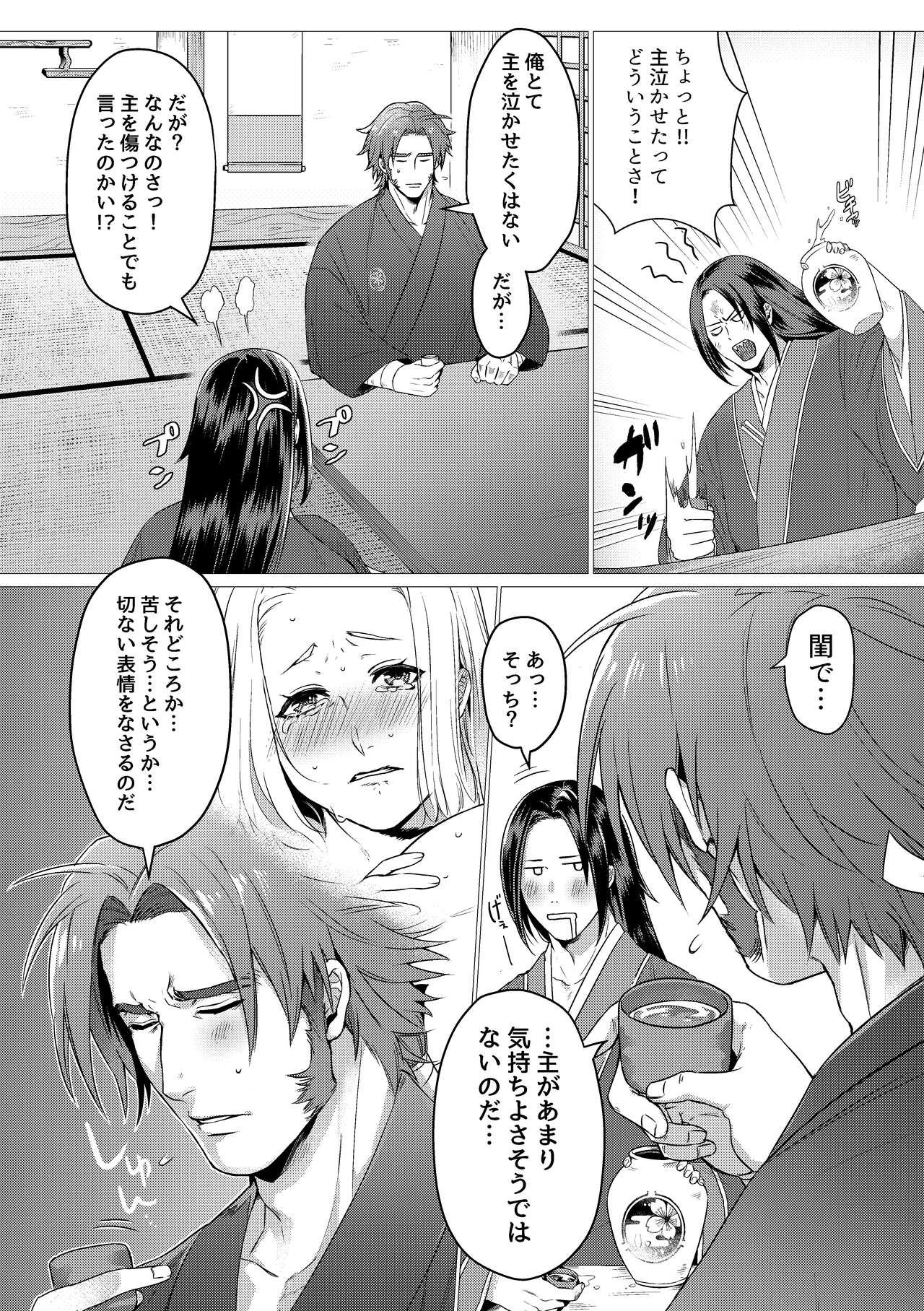 すけべな薬飲まされて page 2 full