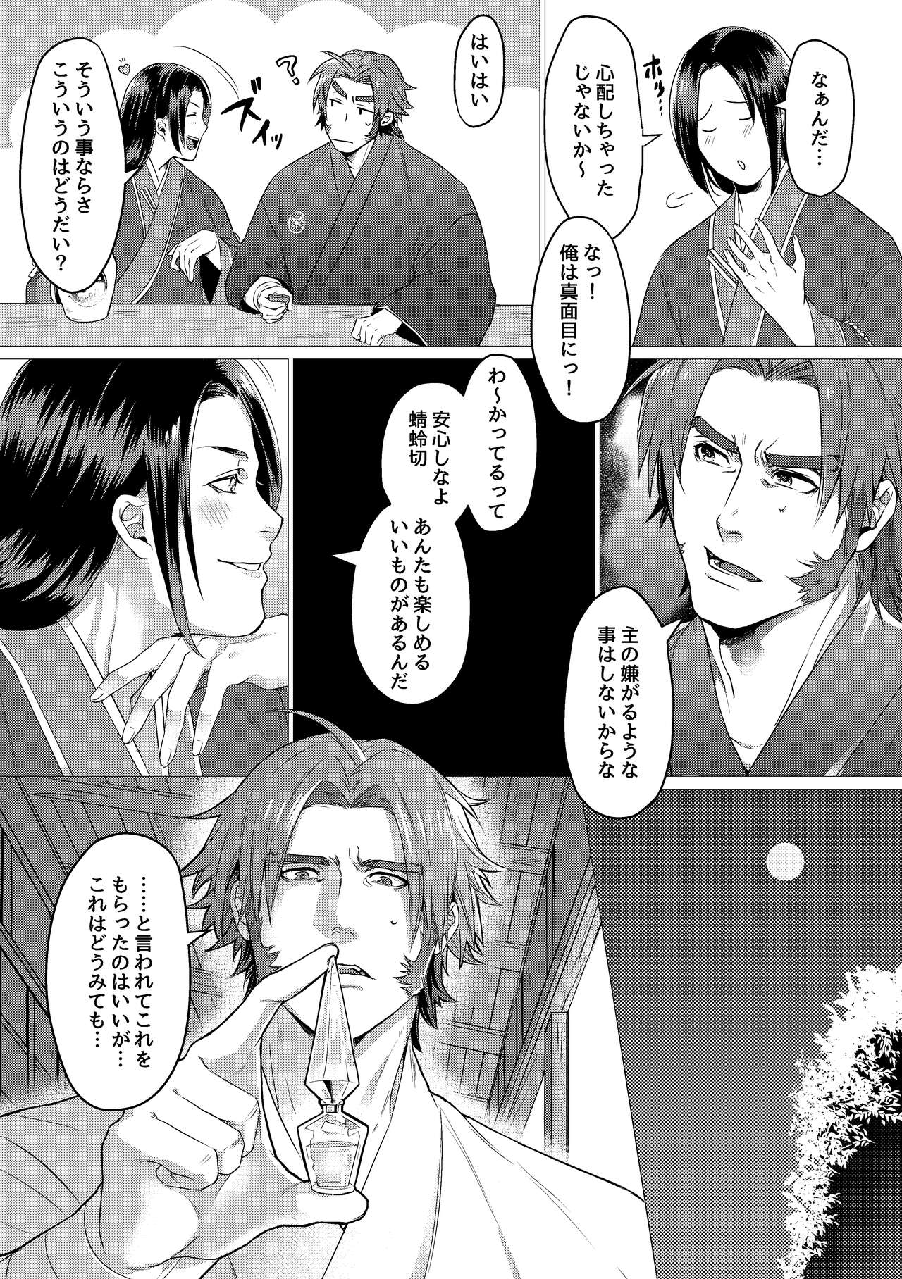 すけべな薬飲まされて page 3 full