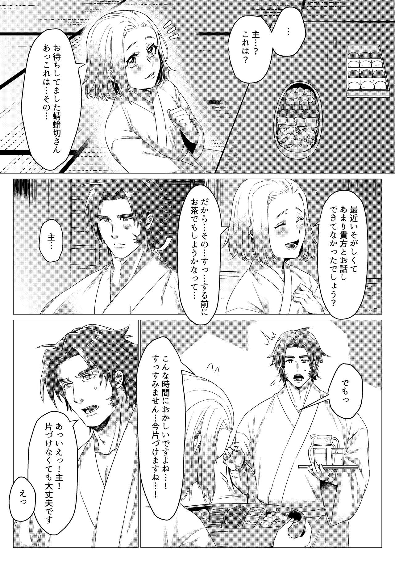 すけべな薬飲まされて page 5 full