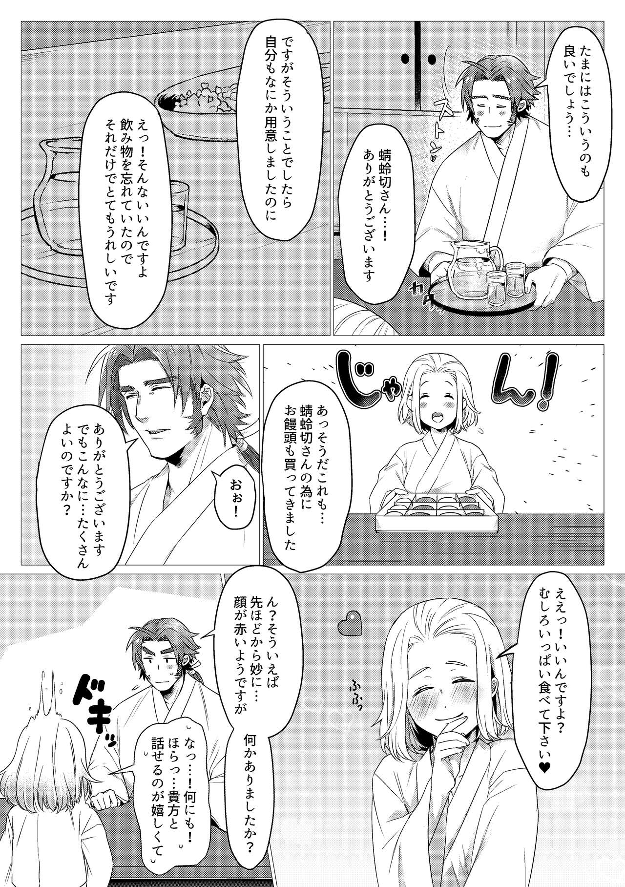 すけべな薬飲まされて page 6 full
