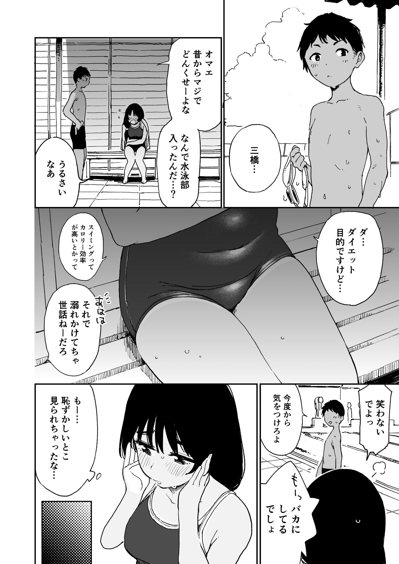 Wet Girls part3 page 3 full