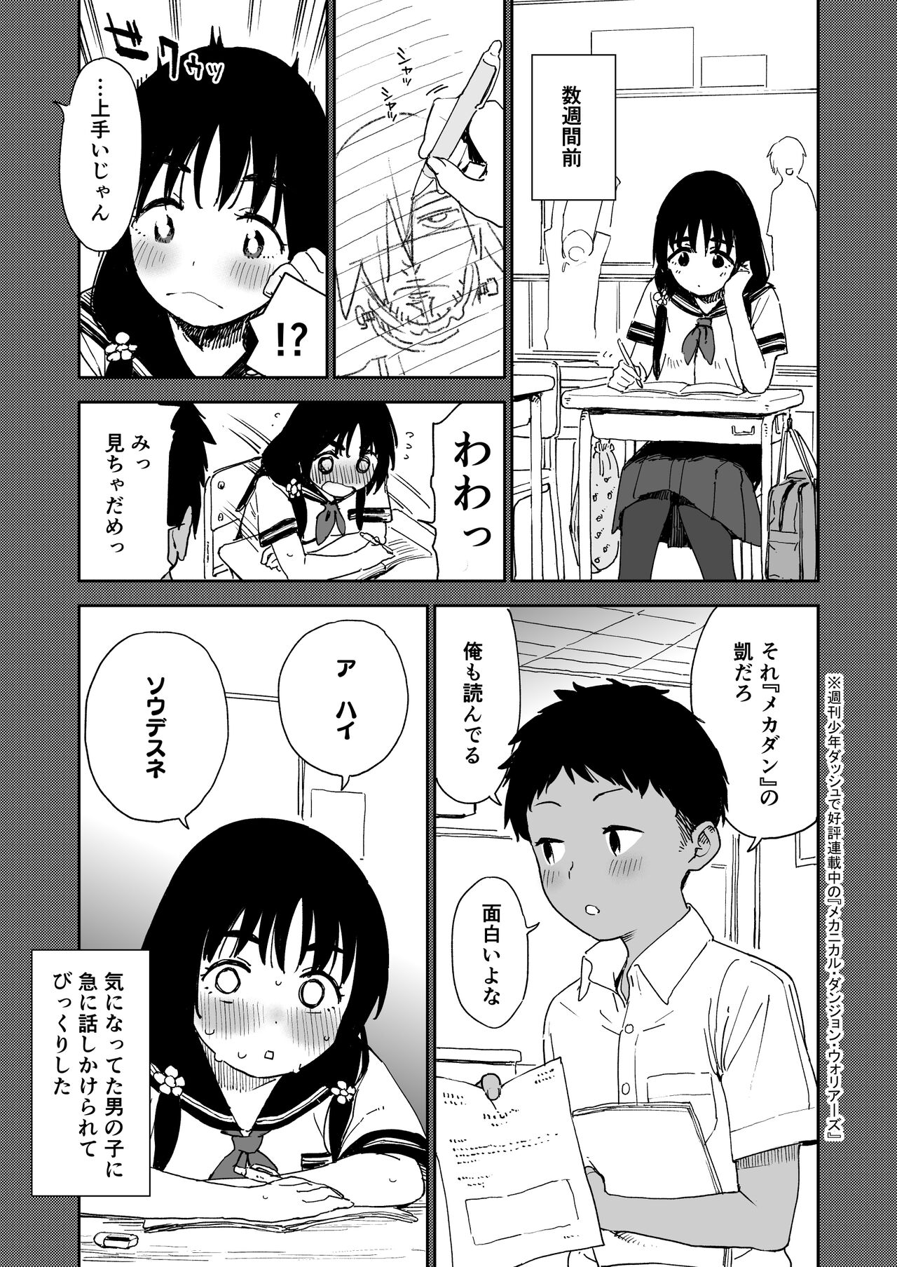 Wet Girls part3 page 4 full
