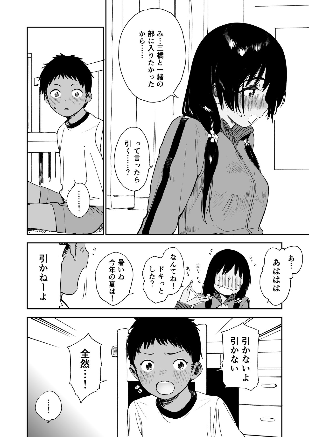 Wet Girls part3 page 7 full