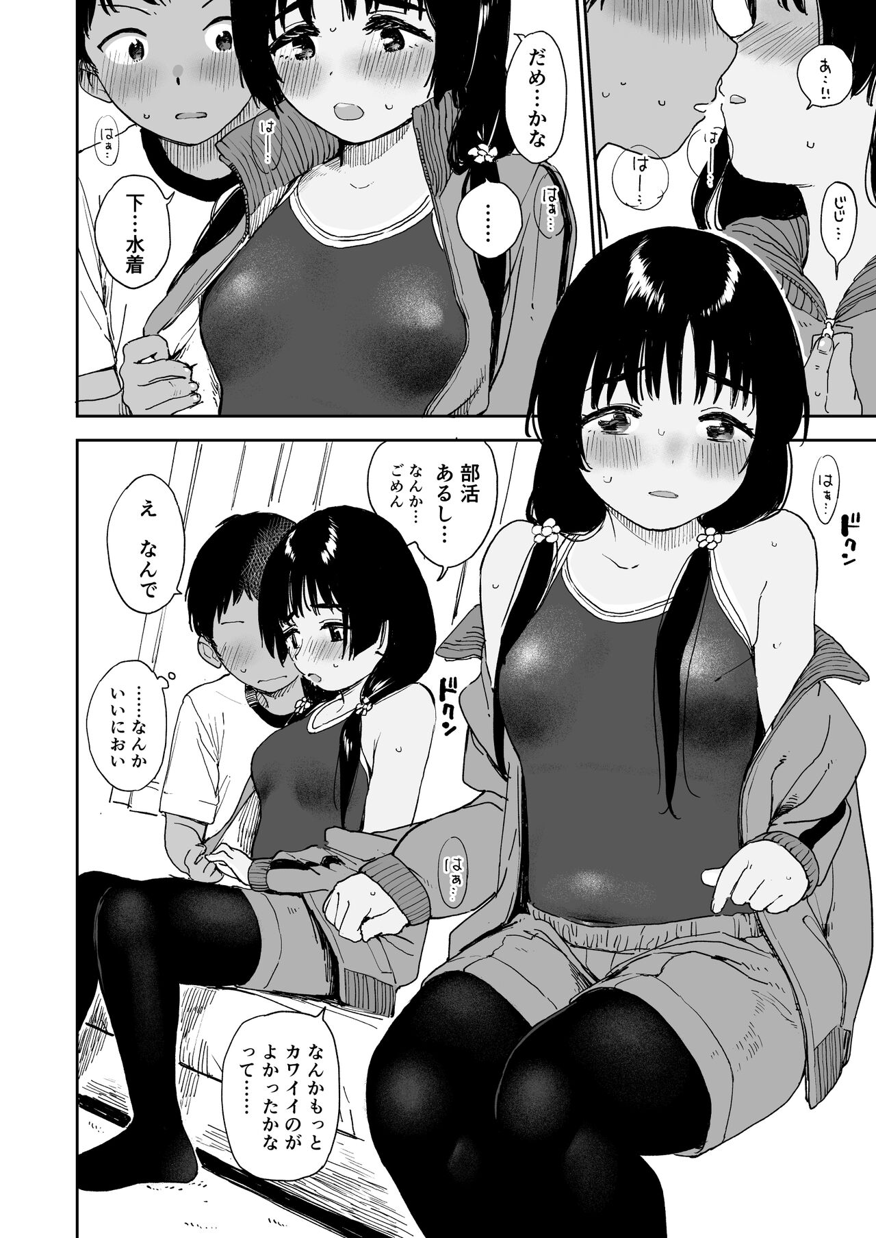 Wet Girls part3 page 9 full