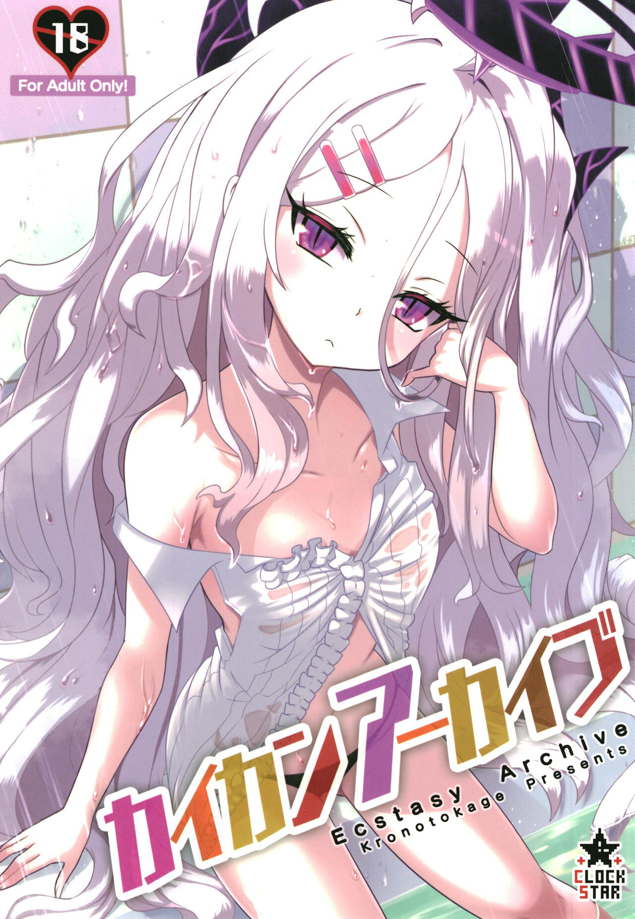 Kaikan Archive page 1 full