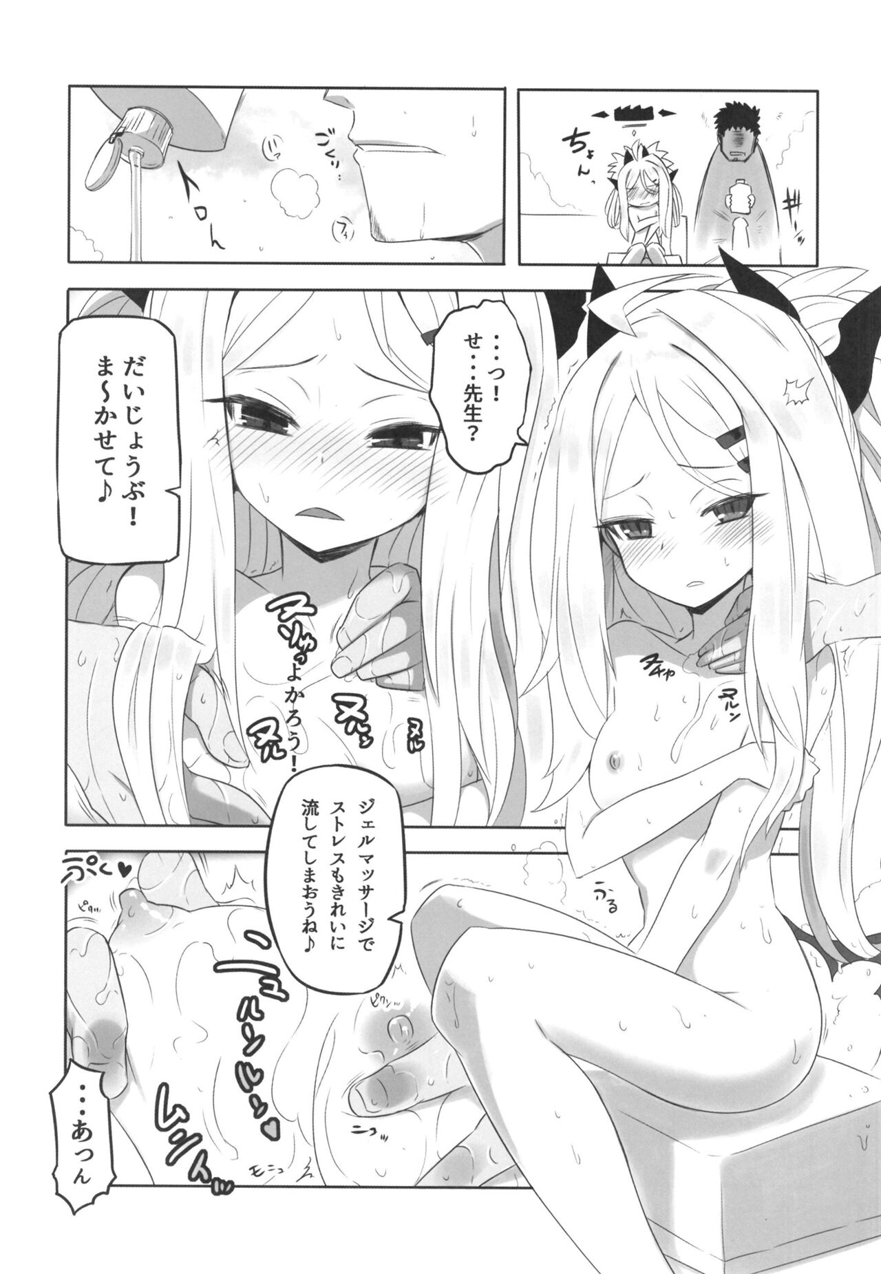 Kaikan Archive page 10 full