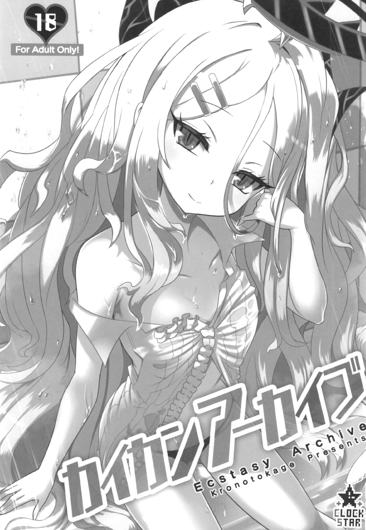 Kaikan Archive page 2 full