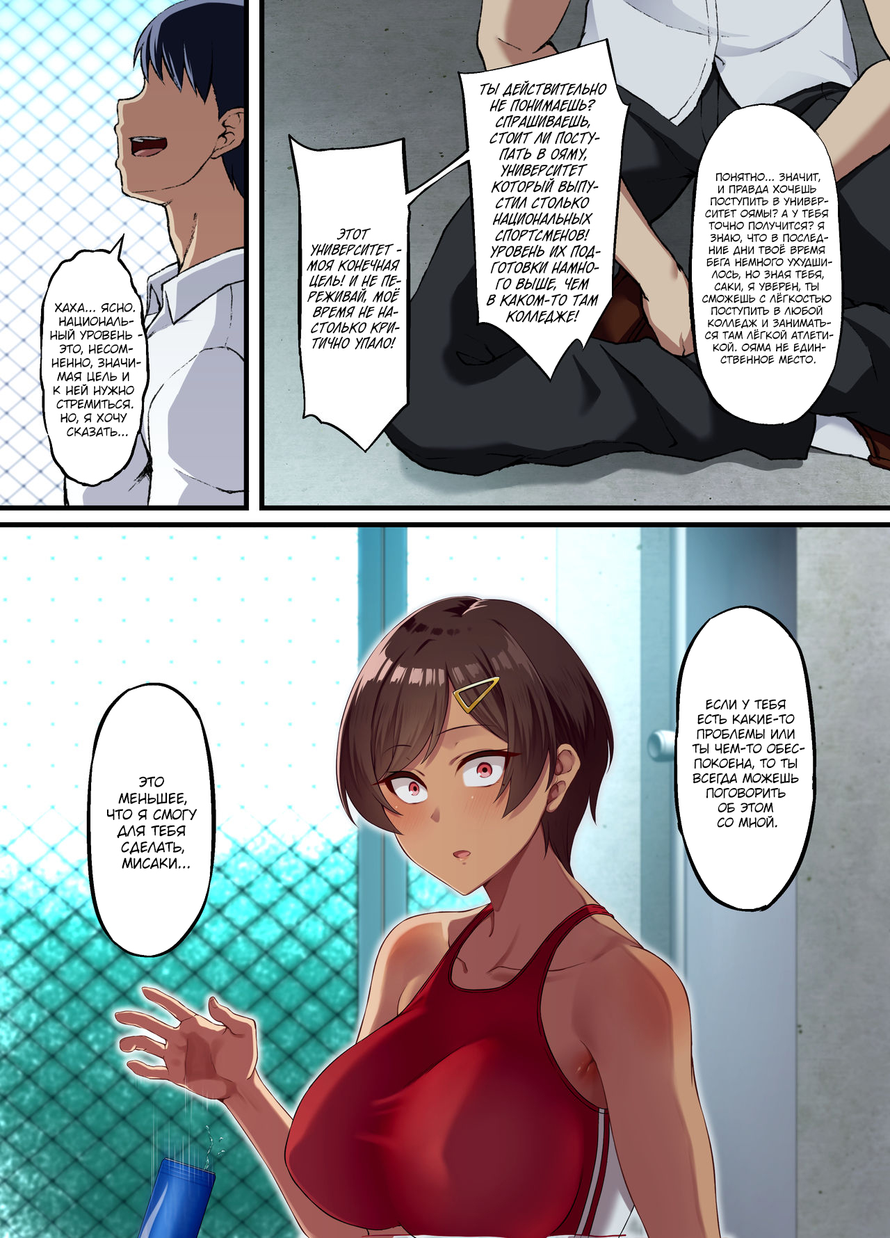 Seikou Hiwa ~Kareshi Mochi no Watashi ga Toshishita no Otaku ni Otosareru made~ page 6 full