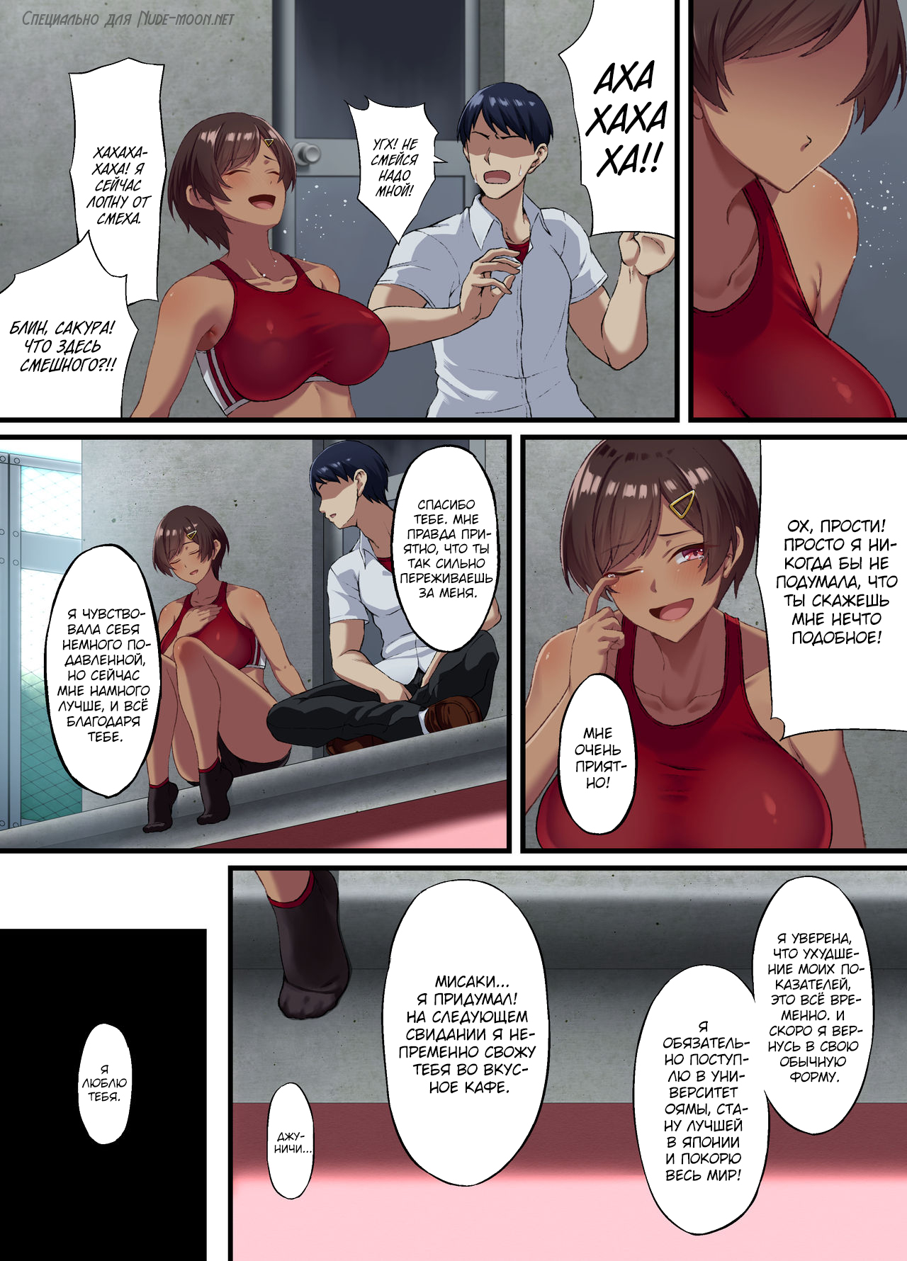 Seikou Hiwa ~Kareshi Mochi no Watashi ga Toshishita no Otaku ni Otosareru made~ page 7 full
