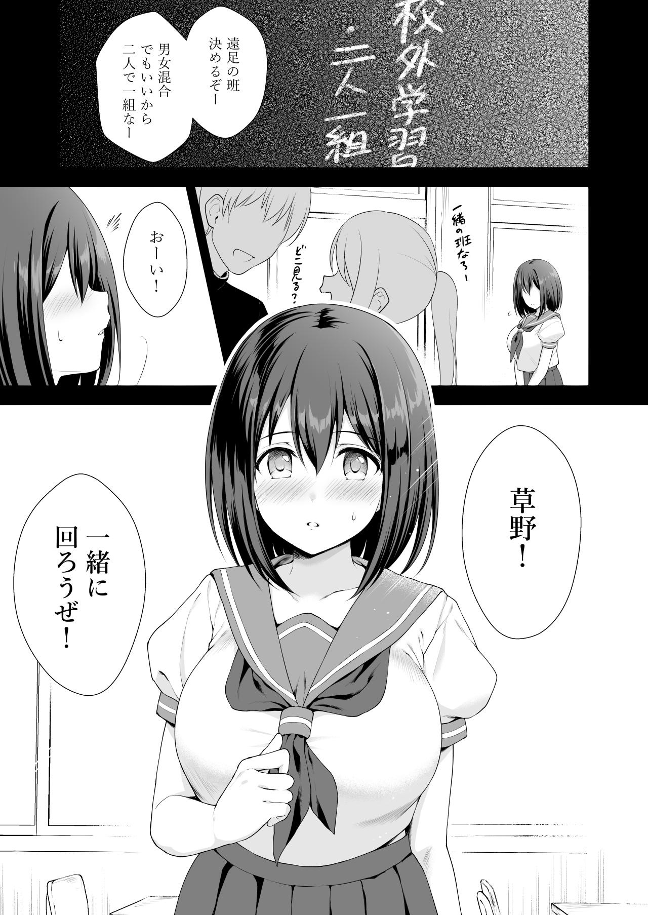 優衣コネ page 3 full