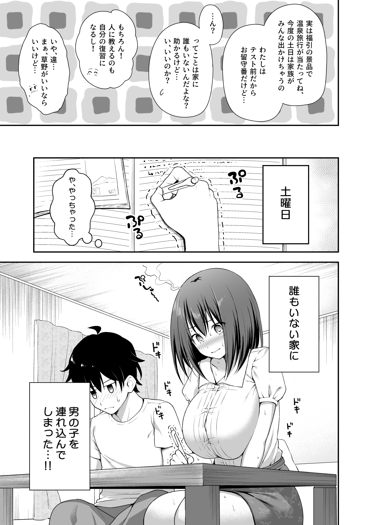 優衣コネ page 9 full