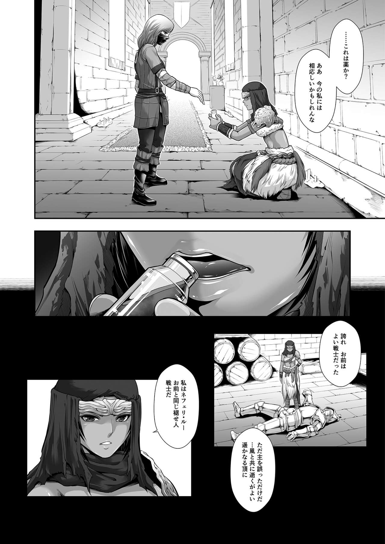 Female Warrior of the Round Table Fallen to Puppet page 6 full