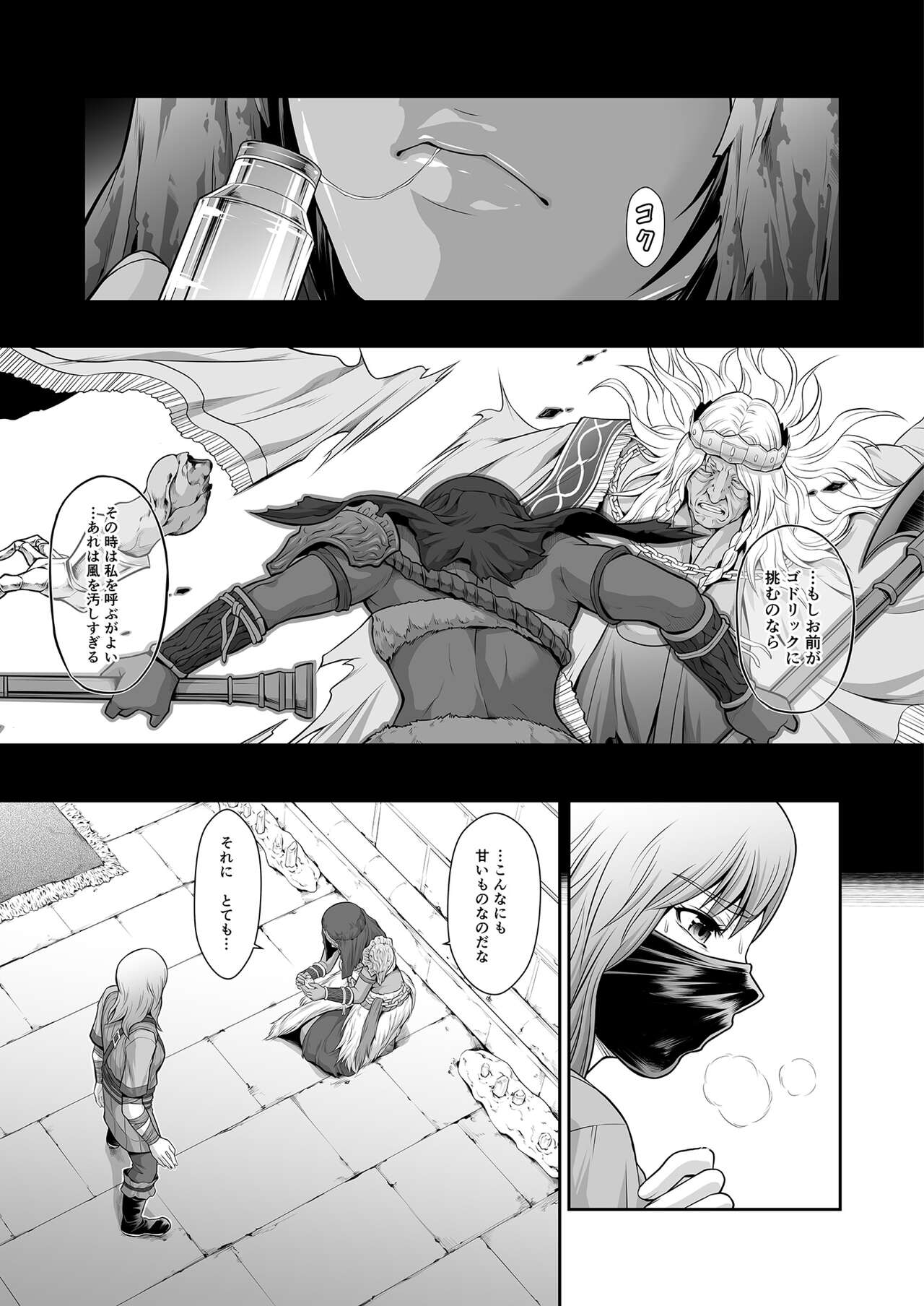 Female Warrior of the Round Table Fallen to Puppet page 7 full