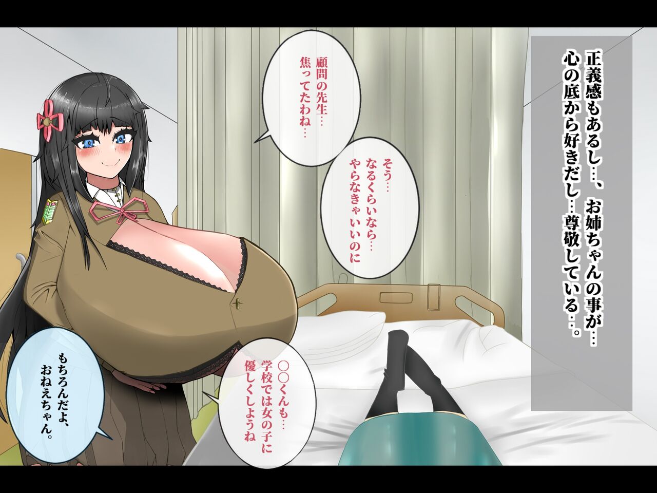 Climax Endurance Breaking In When It Comes Out ~My Older Sister Was Fucked For Me~ page 8 full