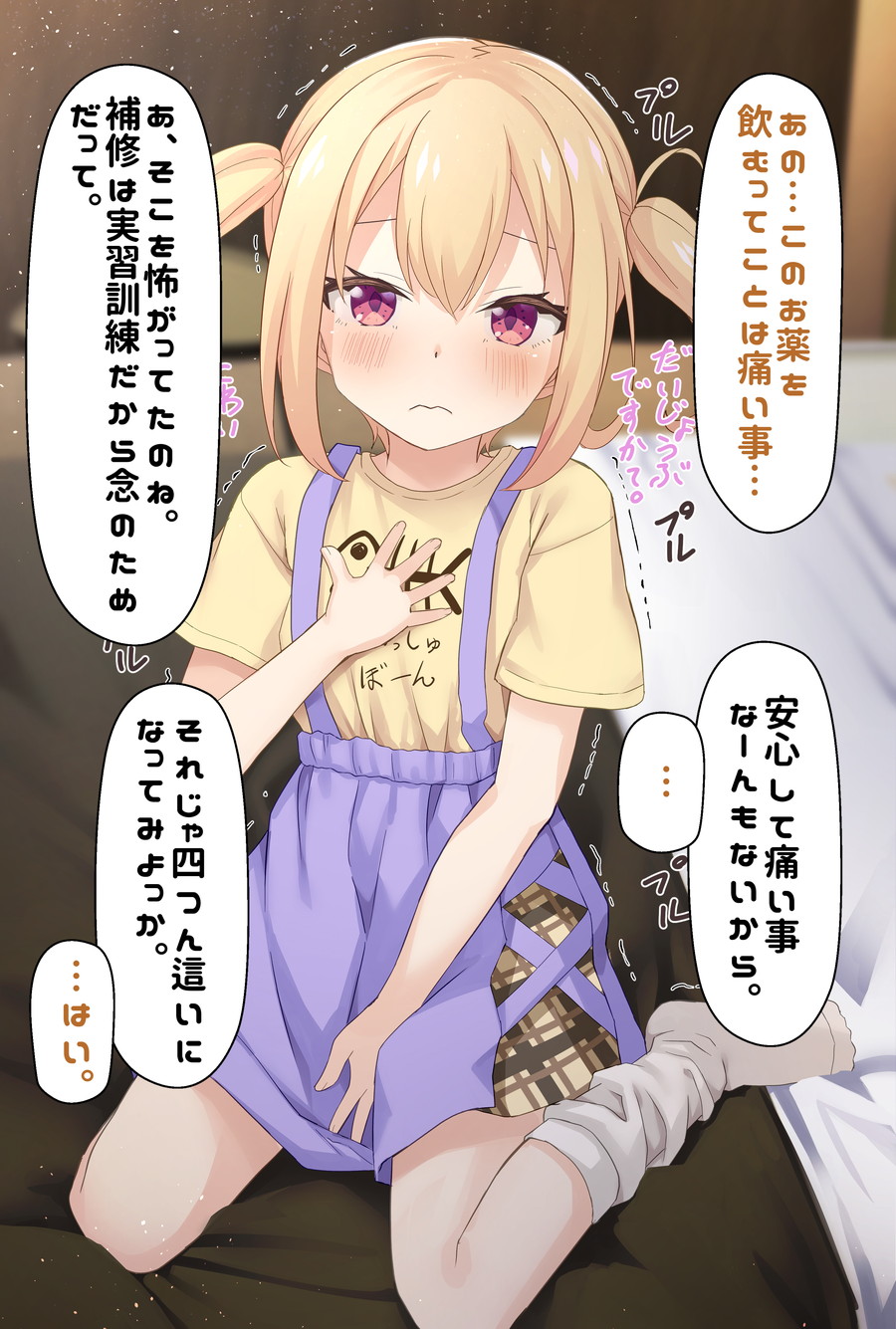 Kazumasa page 4 full