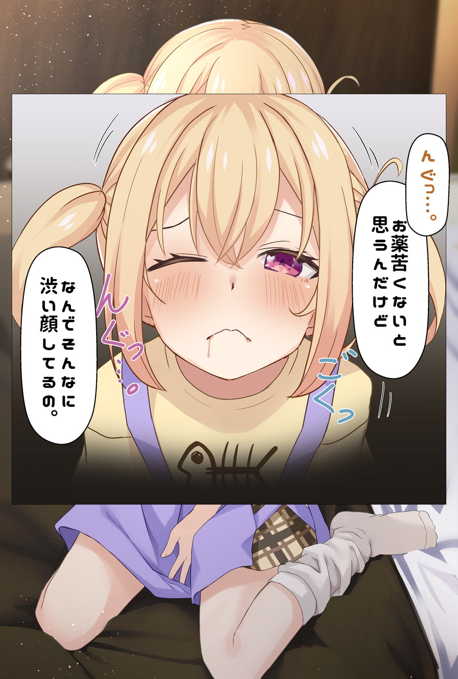 Kazumasa page 5 full