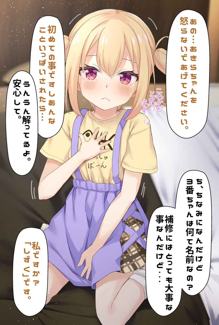 Kazumasa page 8 full