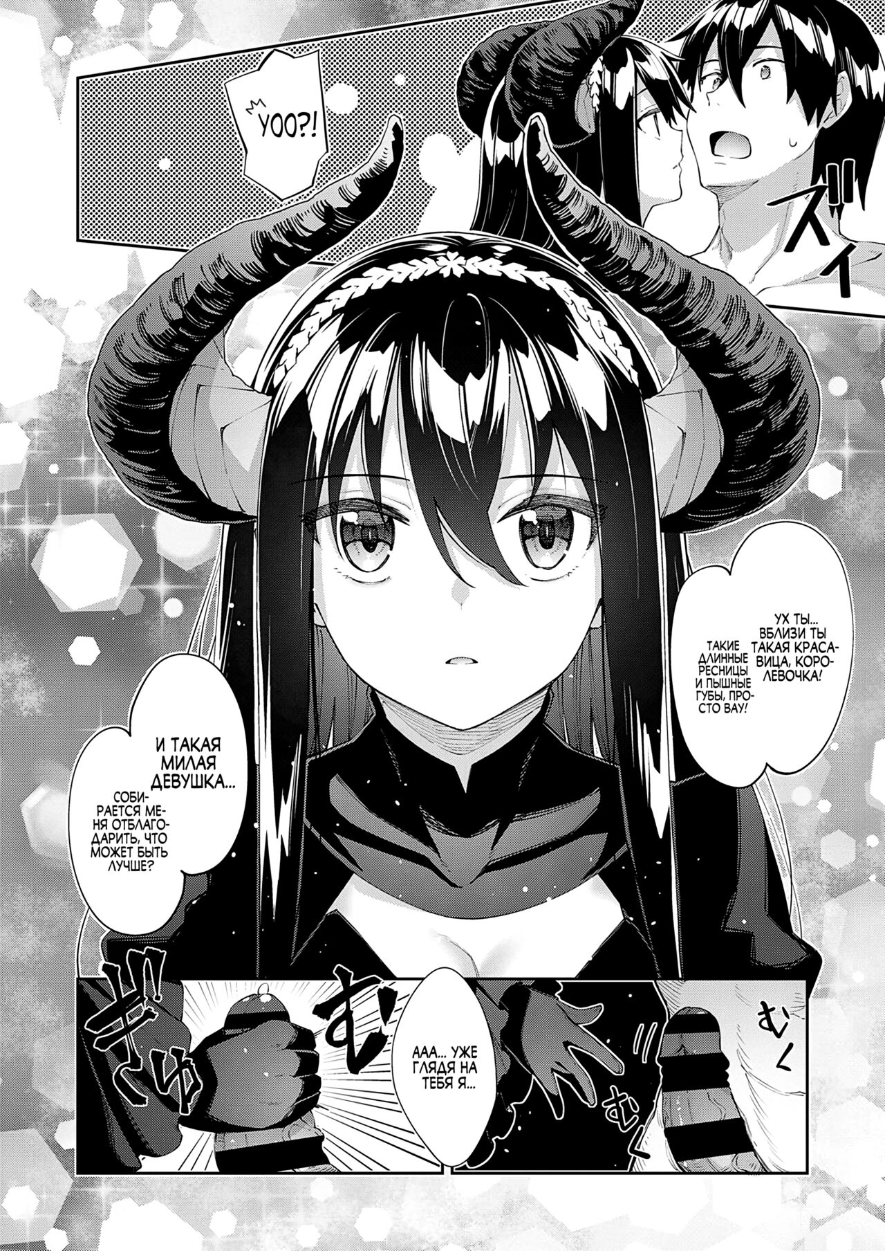Isekai Kita node Sukebe Skill de Zenryoku Ouka Shiyou to Omou 5-shame | Я прибыл в другой мир, поэтому буду наслаждаться своими сексуальными навыками на полную! - глава 5 page 9 full