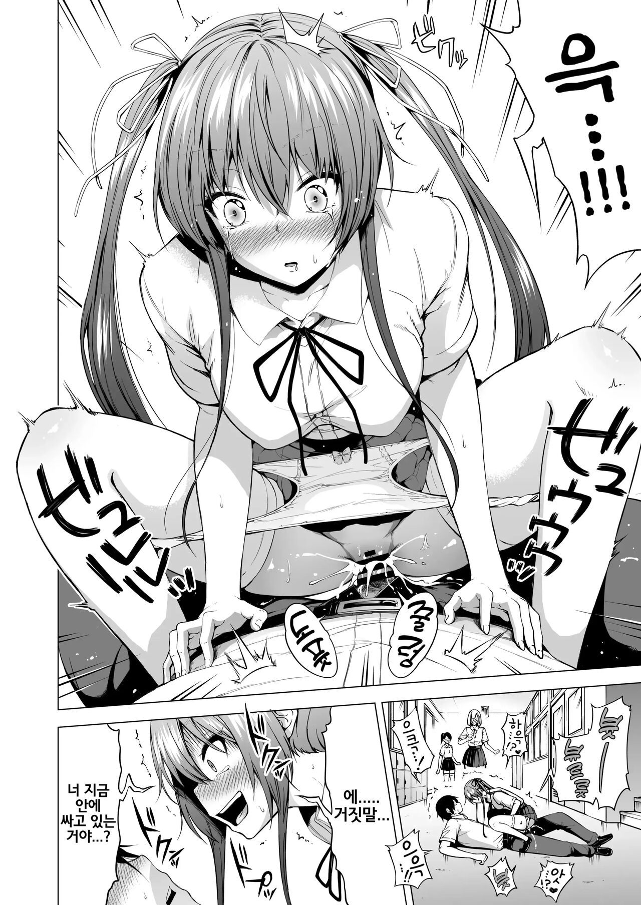 Lovemare Bangaihen 1 Butsukattara Nakadashi Shasei!! ~Rakkiisekkusu no Sekai~ | 러브에아 번외편1 부딪치면 질내사정!! 럭키 섹스의 세겨 page 7 full