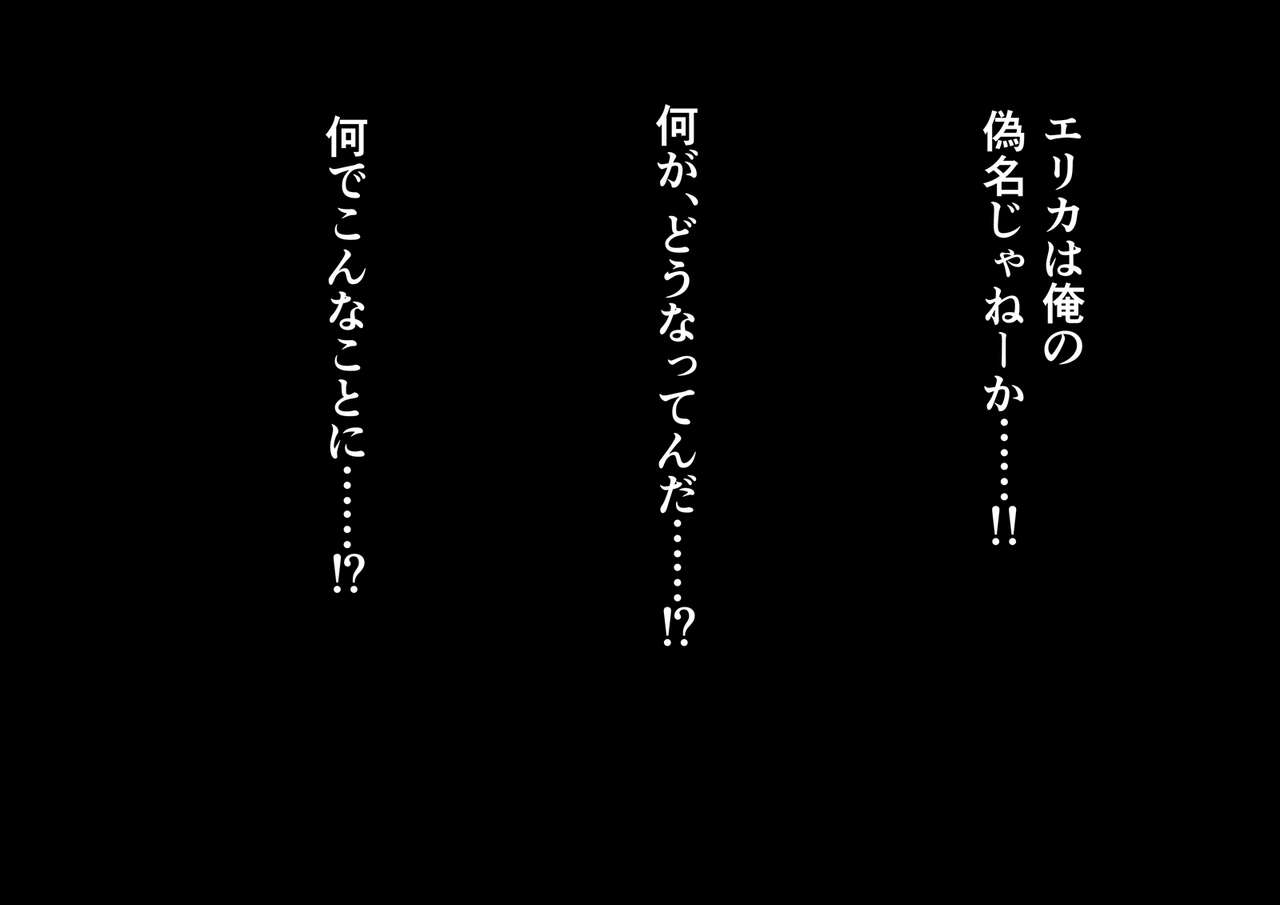Purofu sagi no nise otokonoko onīsan ni wa saimin-jutsu de honmono no otokonoko ni natte morau page 8 full