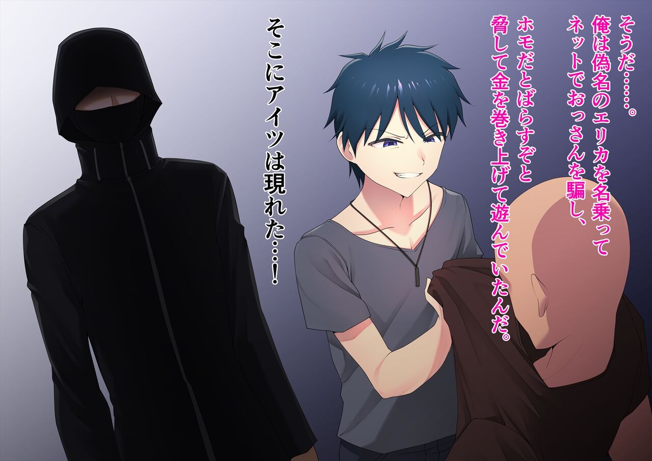 Purofu sagi no nise otokonoko onīsan ni wa saimin-jutsu de honmono no otokonoko ni natte morau page 9 full