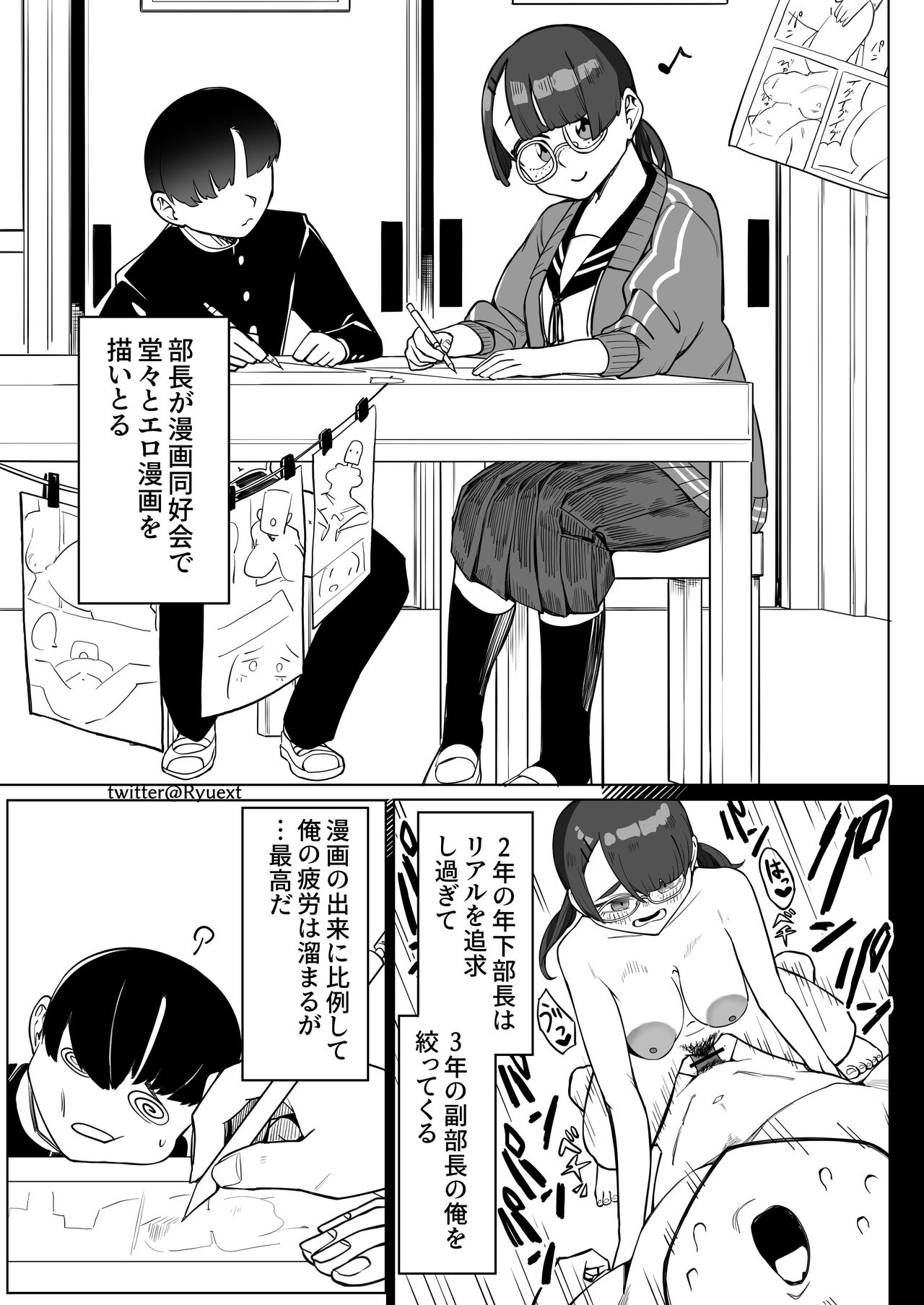Gion Shuushuu Manga page 1 full