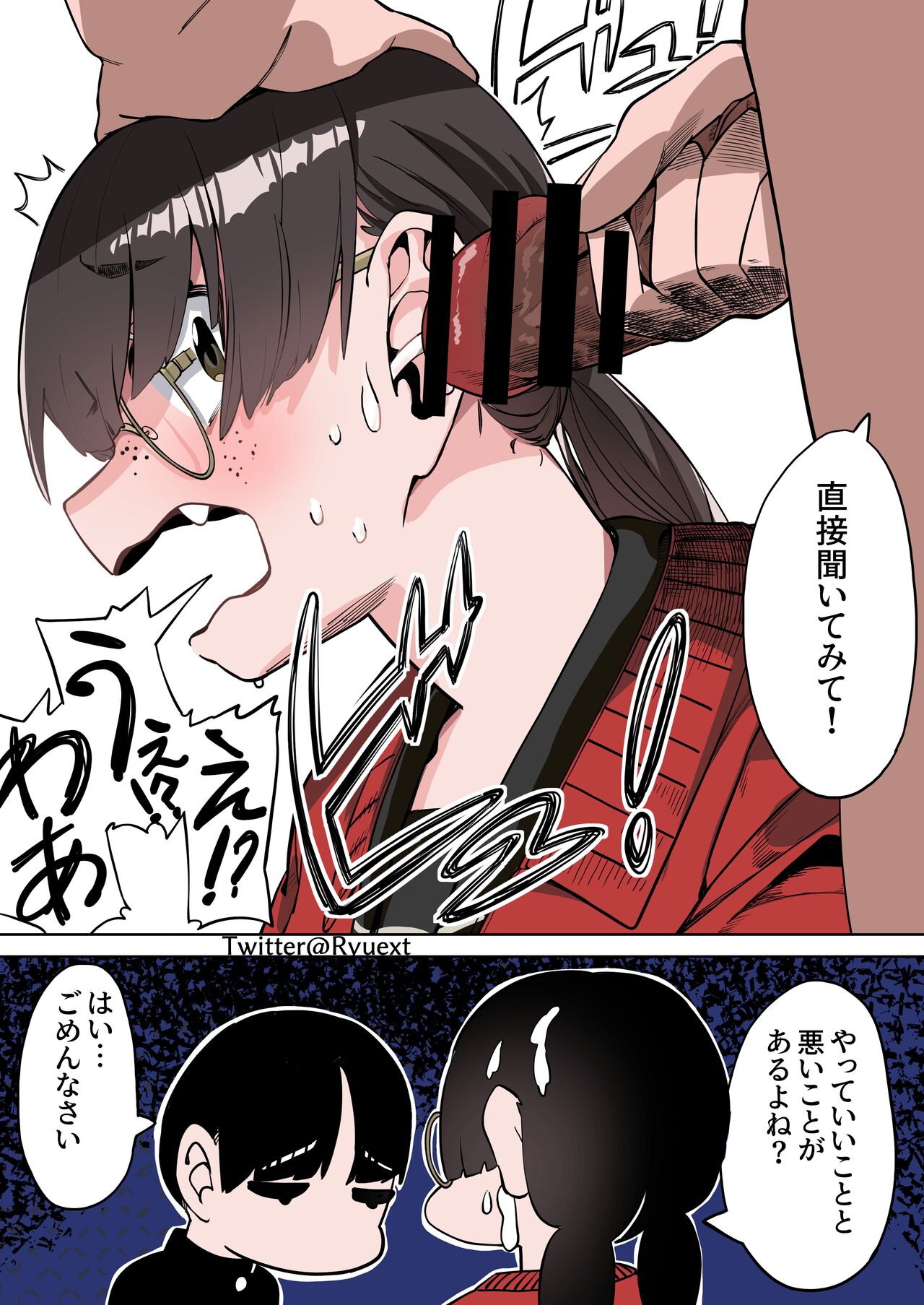 Gion Shuushuu Manga page 10 full