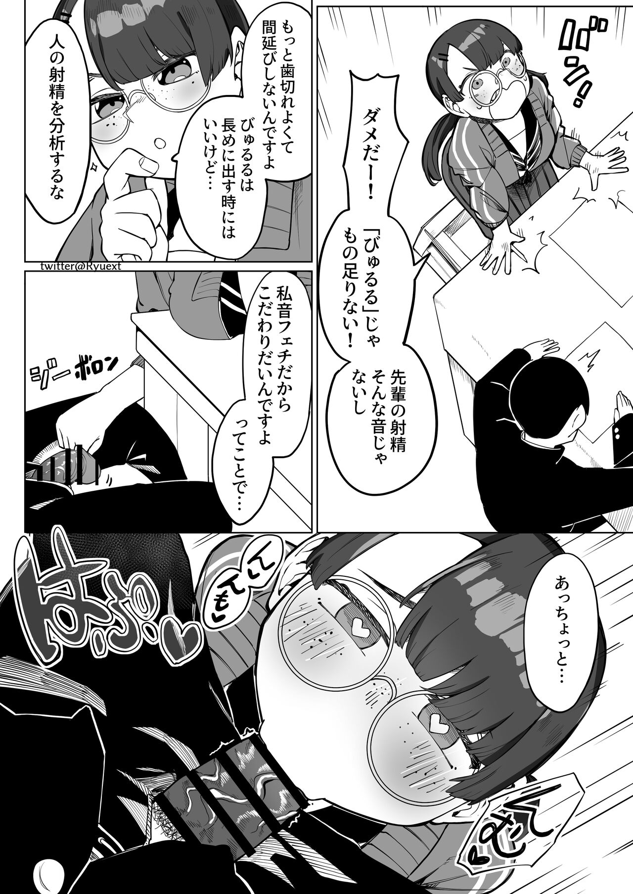 Gion Shuushuu Manga page 2 full