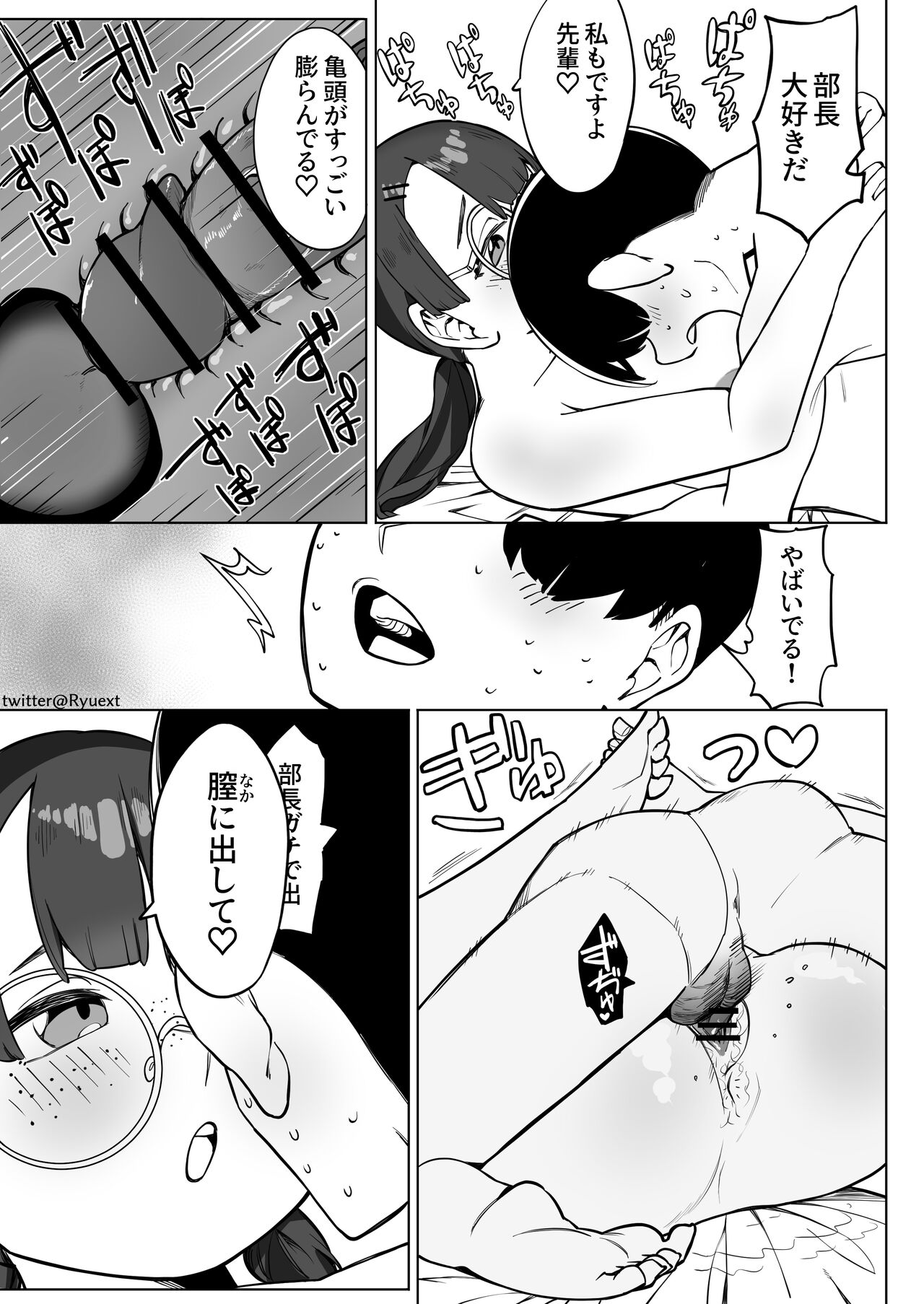 Gion Shuushuu Manga page 7 full