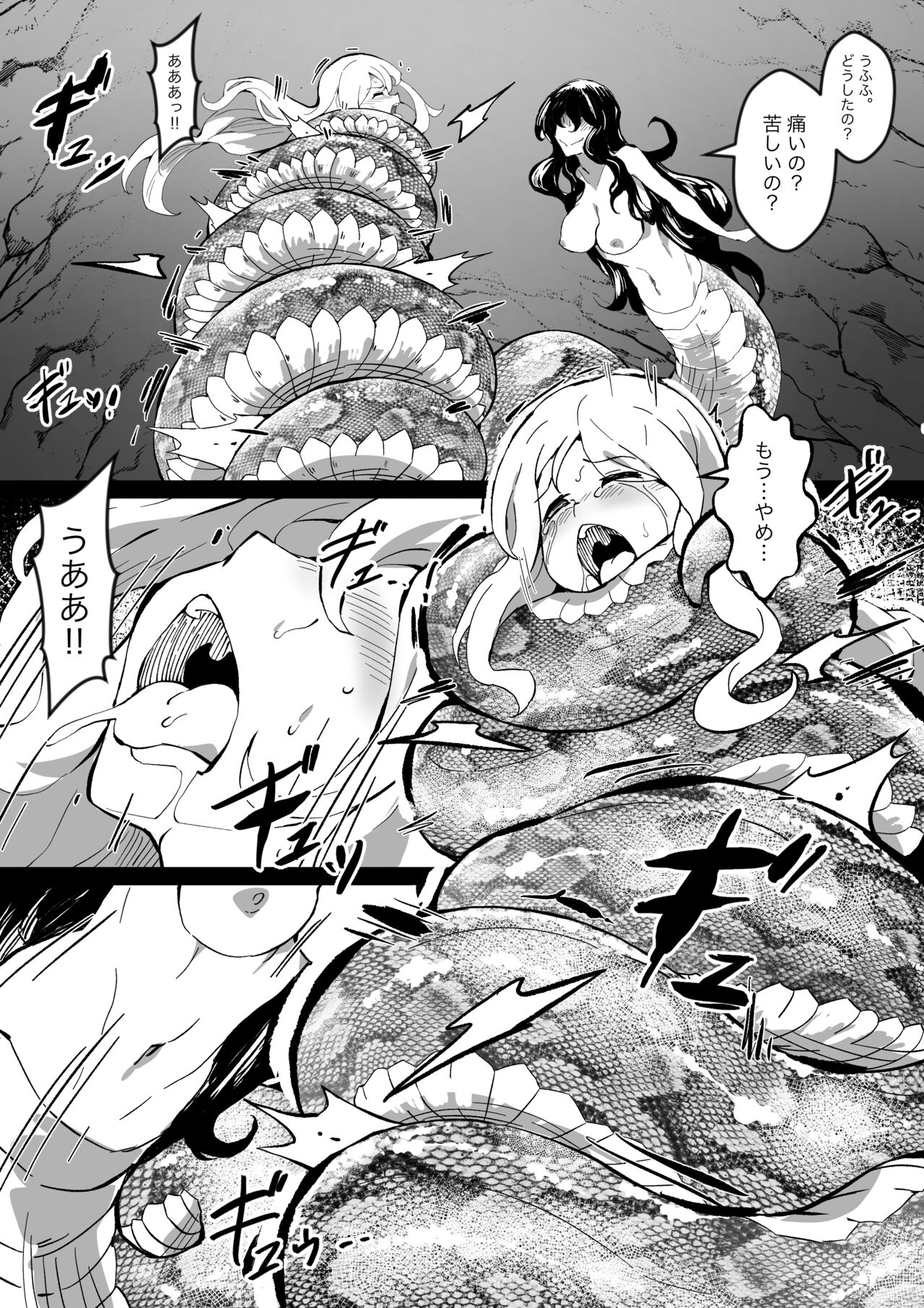 Hell of Swallowed Doodle page 5 full