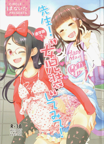 Teacher! Try dressing up as a girl on a school road! cover