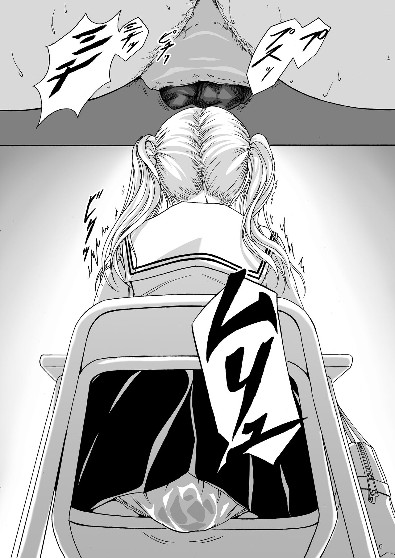 Haisetsu Shoujo 9 Shoujo wa Shippai o Kurikaesu page 5 full